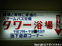 ���s�^���[�嗁��