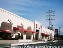 �V�R���� �ԍ�̓� HANASAKI SPA