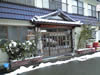 湯野上温泉 藤の湯 えびす屋