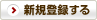 �V�K�o�^����