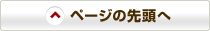 �y�[�W�̐擪��
