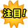 ���ځI