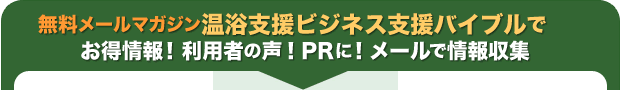 �������[���}�K�W�������x���r�W�l�X�x���o�C�u���� �������I���p�҂̐��IPR�ɁI���[���ŏ����W