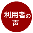 ���p�҂̐�