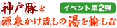 �C�x���g��2�e�u�_�˓؂ƌ��򂩂������̓�������ށv