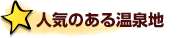 �l�C�̂��鉷��n