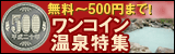 �����R�C��������W �F�N�`�R�~�Ől�C�̊i�����A�艷������Љ�I