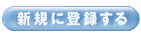 PLEASY���[�U�[ID�o�^