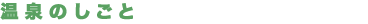 ����̂�����