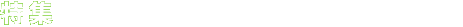 ���W