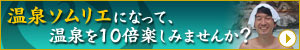 お風呂だけじゃもったいない!!温浴施設でキレイになる