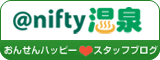 @nifty����X�^�b�t�u���O