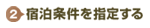 2�D�h���������w�肷��