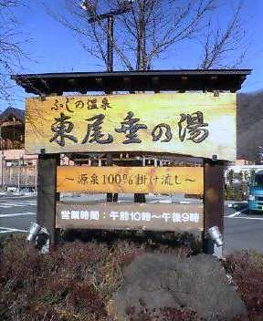 視界良し、湯はしっとり系。 視界良し、湯はしっとり系。