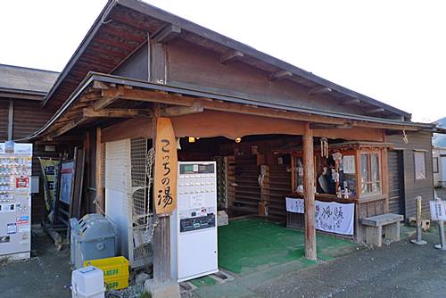ほったらかし温泉 こっちの湯編 ほったらかし温泉 こっちの湯編
