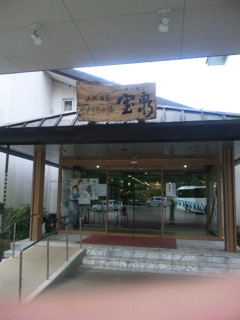 �z�e���̂����C�I