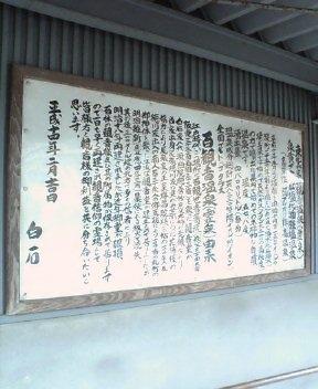 百観音温泉7周年 百観音温泉7周年