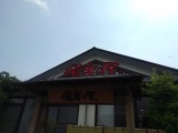 湯楽の里　土浦店へ行きました。平日だっ…