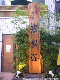 その他の施設写真