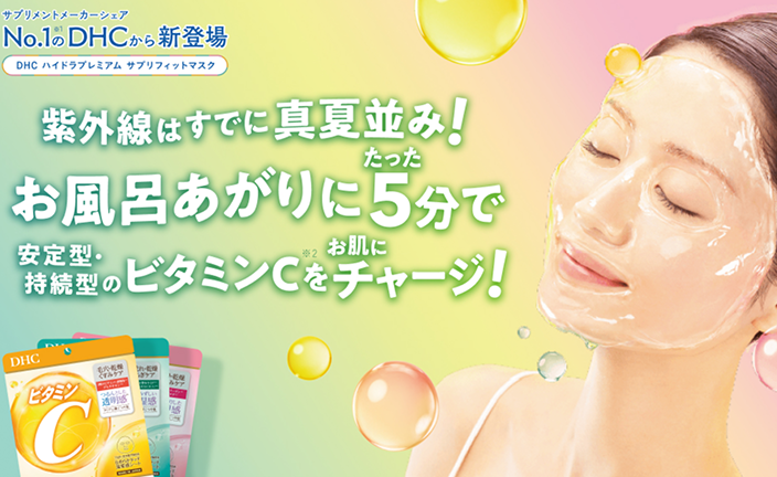 DHCとろ漢葉シートマスク