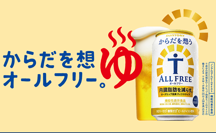 サントリーノンアル