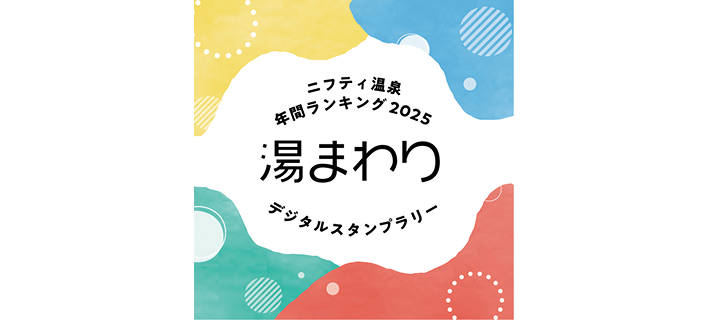先着100名様（一部施設にて配布） オリジナルステッカー