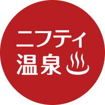 ニフティ温泉Xアカウントアイコン
