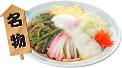 源泉温玉うどん