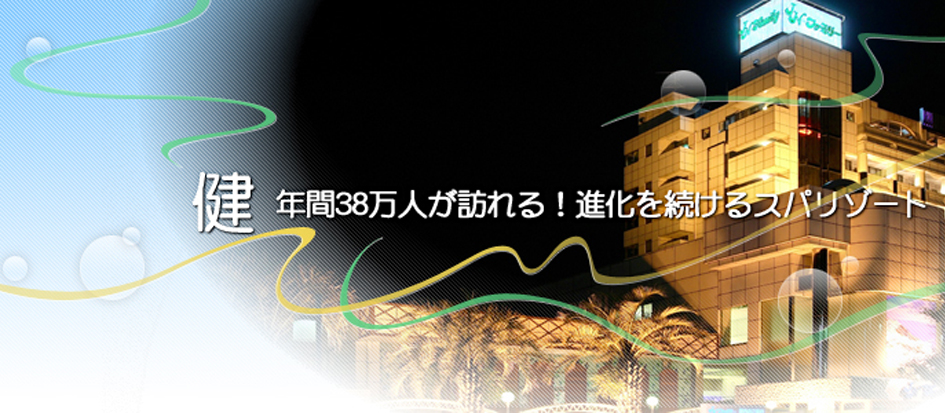 Spa＆Hotel　JNファミリー