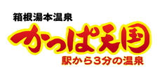 かっぱ天国
