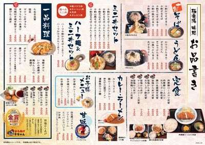 クーポンあり 極楽湯 女池店 旧 女池 湯ったり苑 新潟 ニフティ温泉