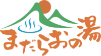 まだらおの湯