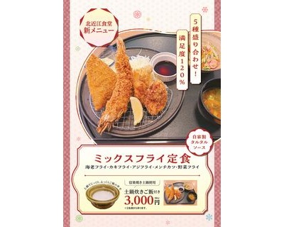 お食事3 お食事3