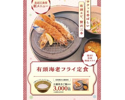 お食事4 お食事4