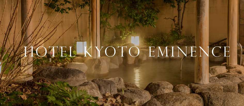 ホテル京都エミナース