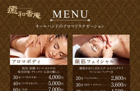 リラクゼーション・岩盤浴2