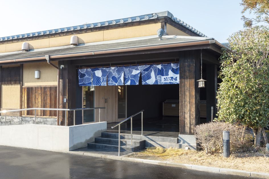 おふろの王様 志木店