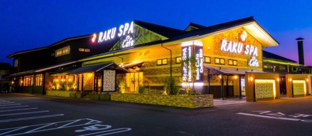 クーポンあり Raku Spa Cafe 浜松 らくスパ カフェ 浜松 浜松 ニフティ温泉