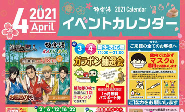 クーポンあり 極楽湯 三島店 三島 ニフティ温泉