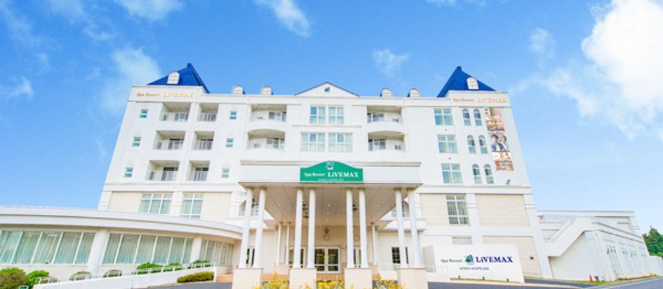 スパリゾート リブマックス