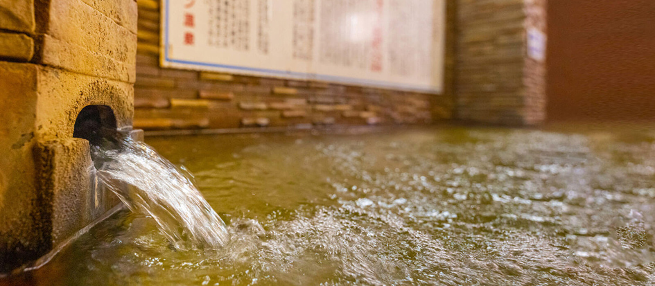 竜王ラドン温泉 湯～とぴあ