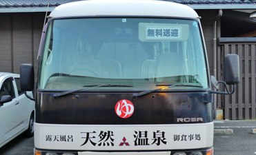 クーポンあり 天然温泉 ホットヨガ 諫早もとの湯 諫早 ニフティ温泉