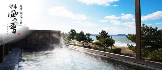 クーポンあり】唐津 網元の宿 汐湯凪の音 - 唐津｜ニフティ温泉
