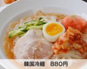 お食事6 お食事6