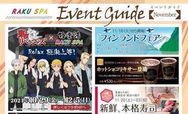 クーポンあり Raku Spa 鶴見 ラクスパ鶴見 横浜 ニフティ温泉