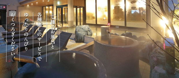 Spa Resort 菜々の湯 スパリゾートななのゆ 千葉 ニフティ温泉