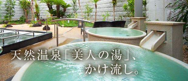 クーポンあり】温泉カフェ あがんなっせ - 熊本周辺｜ニフティ温泉