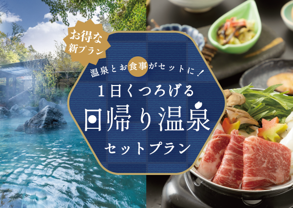 天然温泉 野天スパ 十界の湯（旧 天然温泉 延羽の湯）