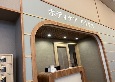 リラクゼーション・岩盤浴0