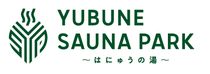 YUBUNE SAUNA PARK　～はにゅうの湯～